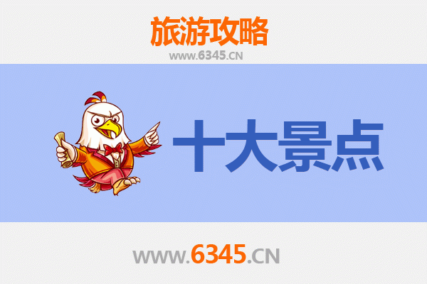 白银平川旅游攻略：五大必游景点探秘