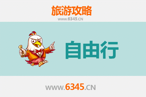 白银平川至潮汕自由行攻略：探索岭南文化与美食之旅