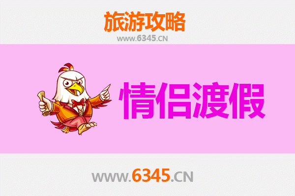 白银平川浪漫之旅：情侣专属旅游攻略