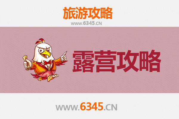 白银平川周边露营胜地全攻略：星空下的自然之旅