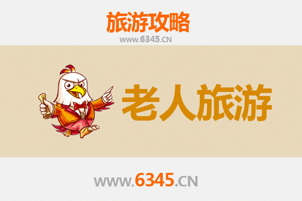 白银平川银发之旅：慢游古镇与自然，乐享悠闲时光